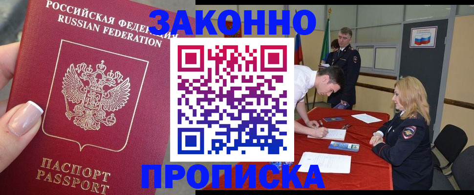 прописка для военкомата в Елабуге
