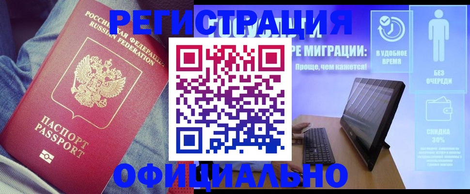 прописка гарантия в Елабуге