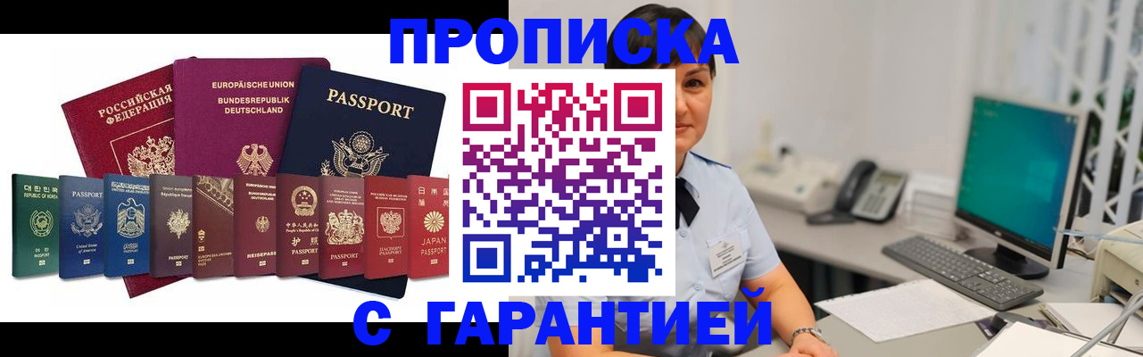 прописка ребенка в Елабуге