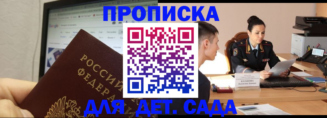 прописка штамп в Елабуге