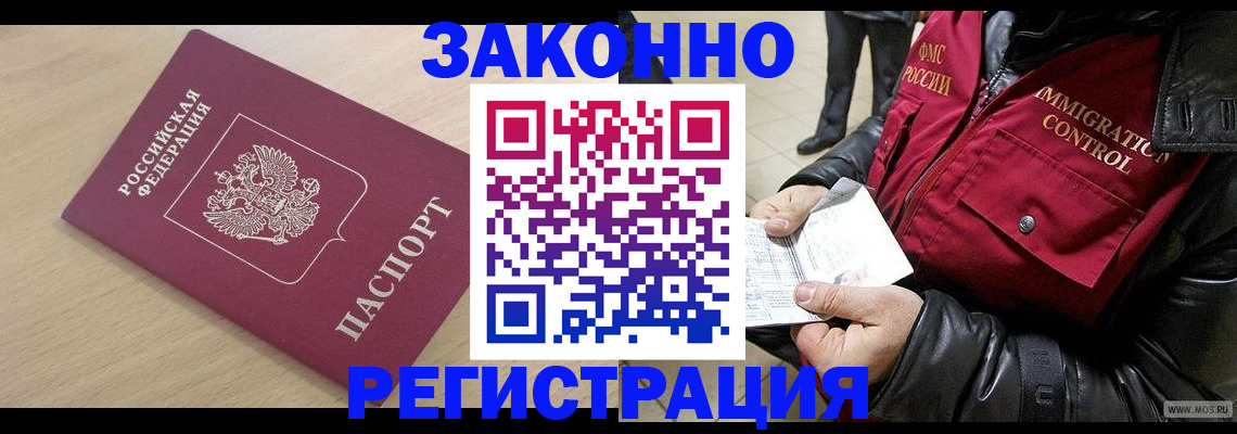 прописка ребенка в Елабуге